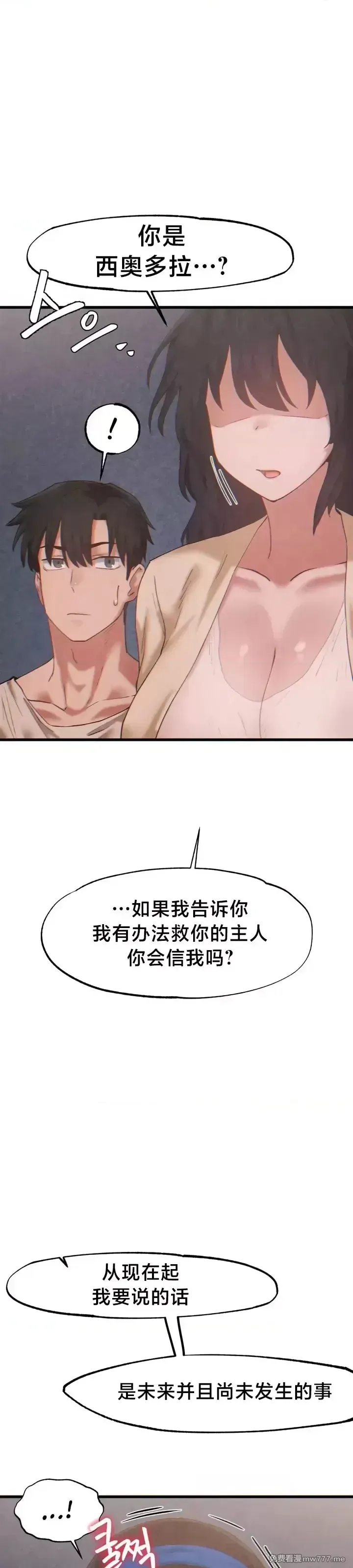 《世界性文化研究所》漫画 第26話