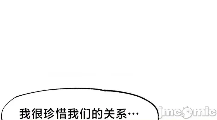 《世界性文化研究所》漫画 第27話