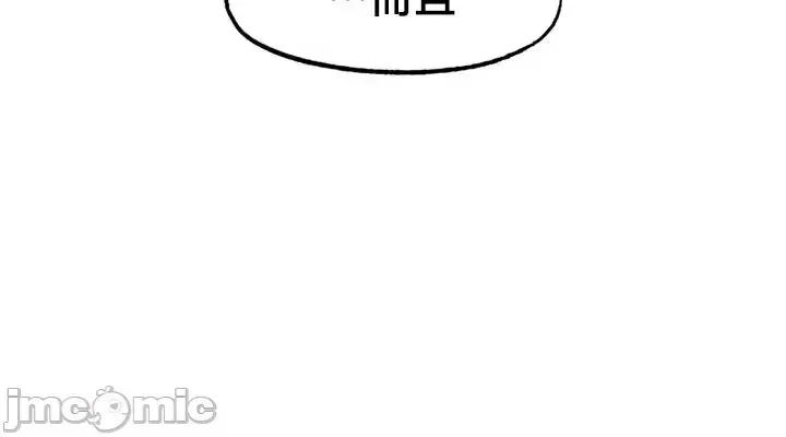 《世界性文化研究所》漫画 第27話