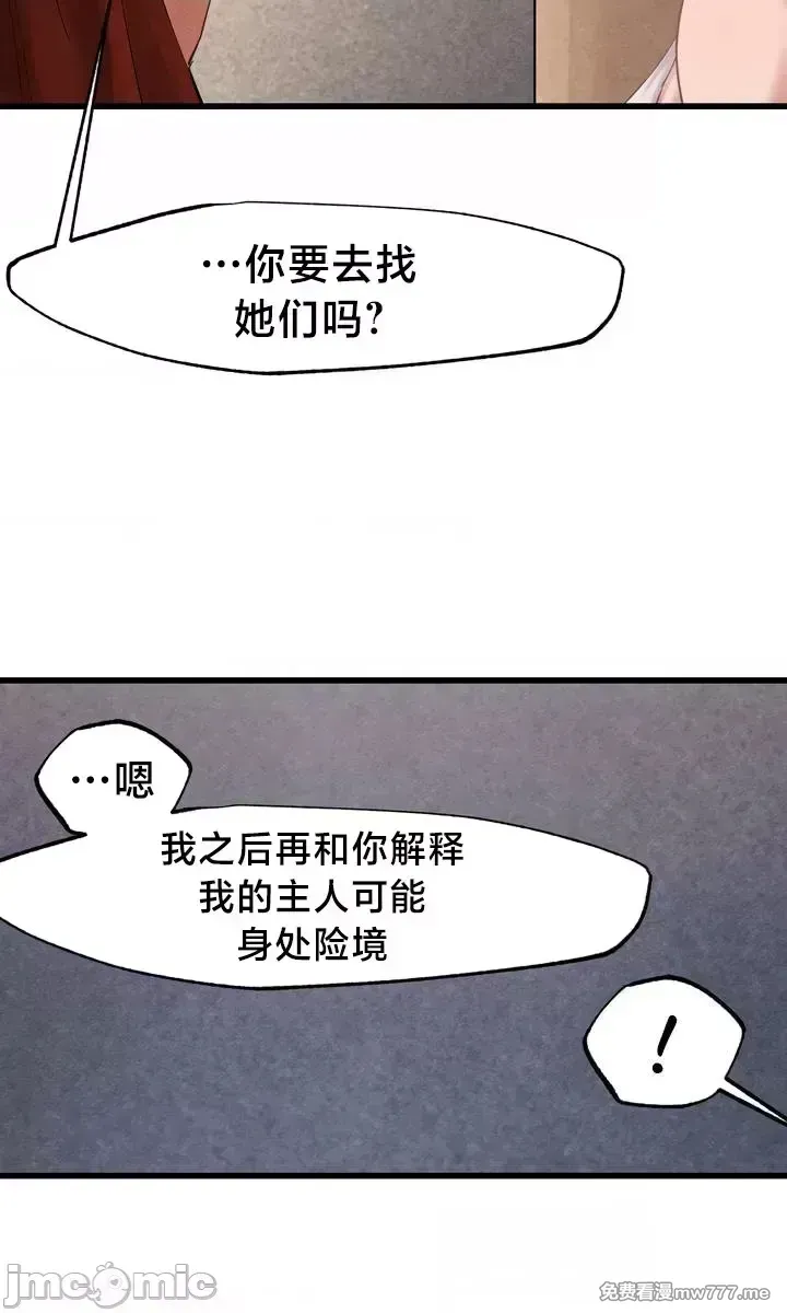 《世界性文化研究所》漫画 第27話