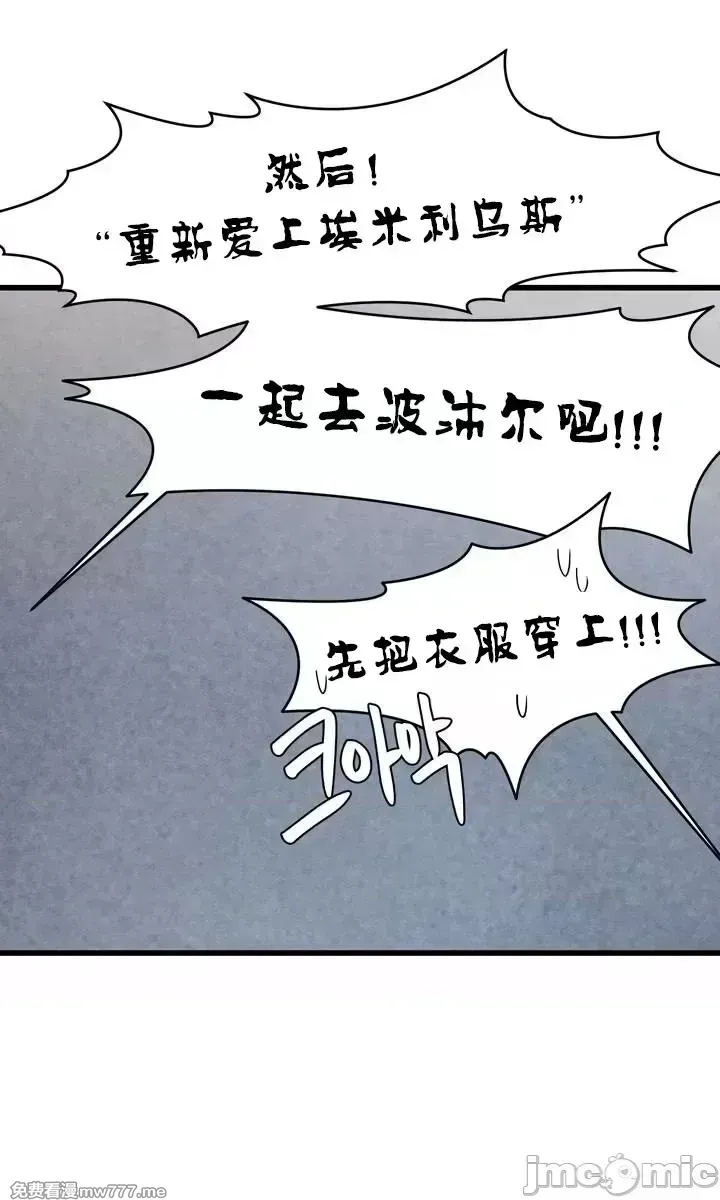 《世界性文化研究所》漫画 第27話