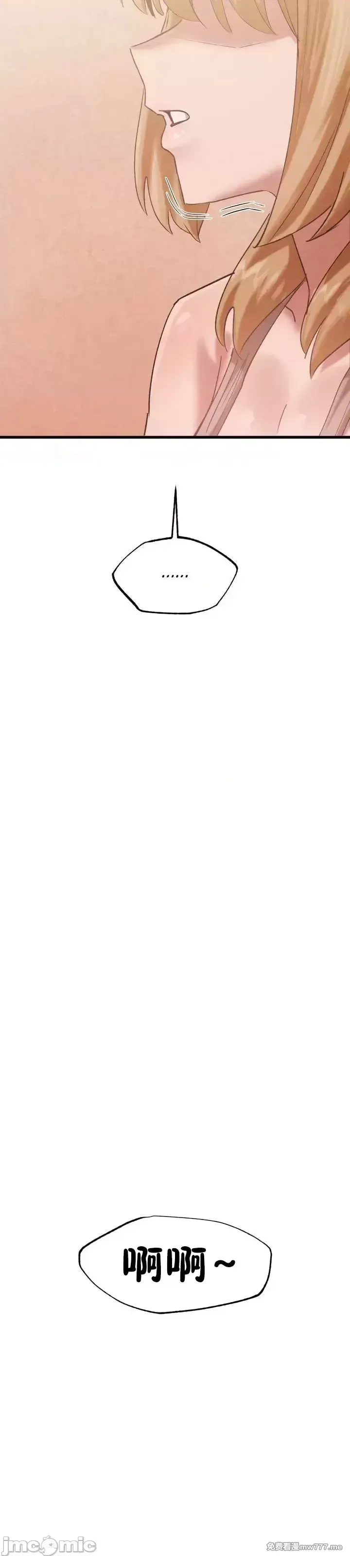 《世界性文化研究所》漫画 第27話