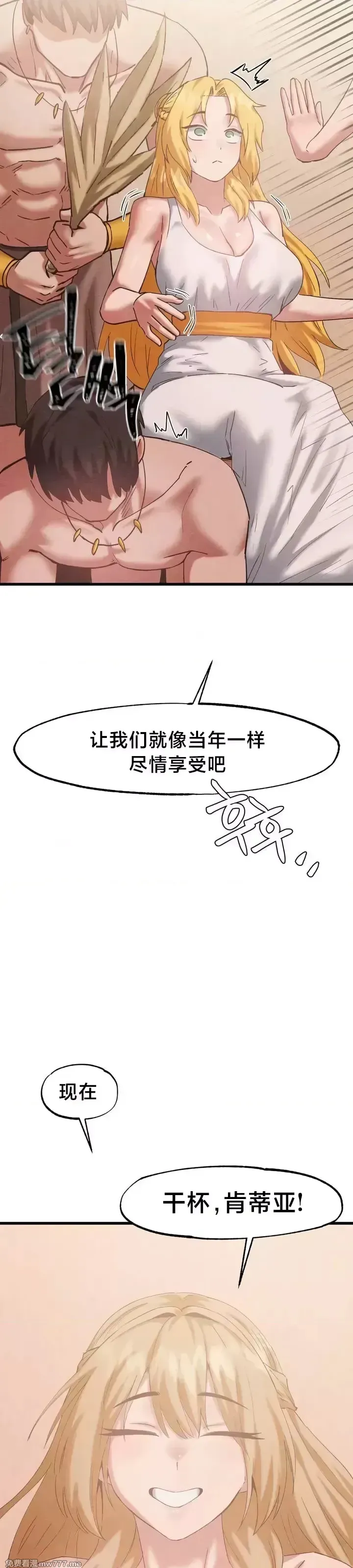 《世界性文化研究所》漫画 第27話