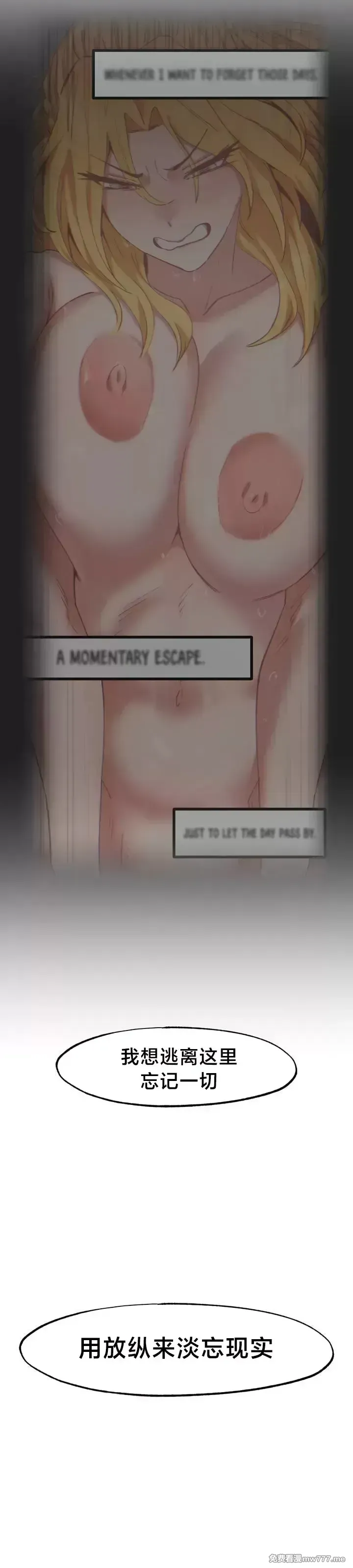 《世界性文化研究所》漫画 第27話