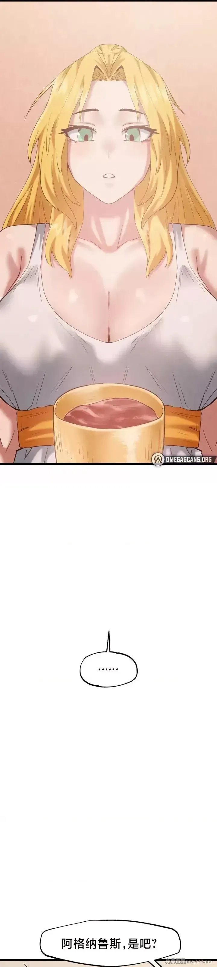 《世界性文化研究所》漫画 第27話