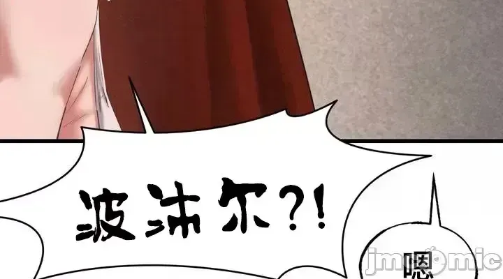 《世界性文化研究所》漫画 第27話