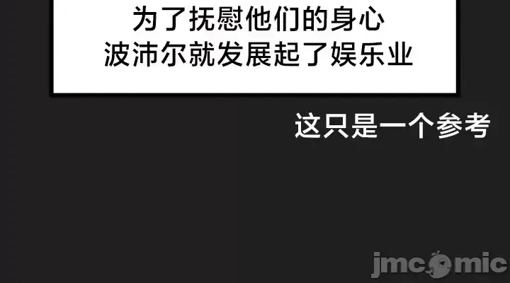 《世界性文化研究所》漫画 第27話