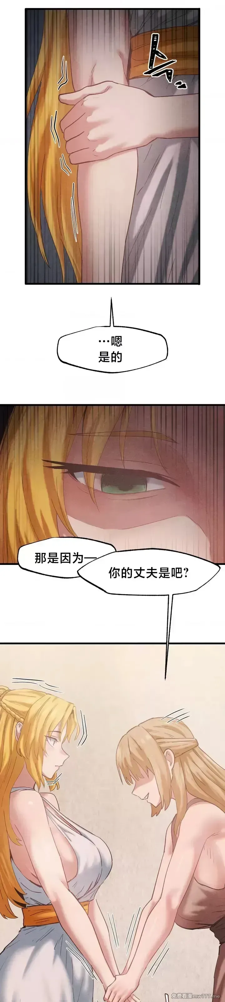 《世界性文化研究所》漫画 第27話