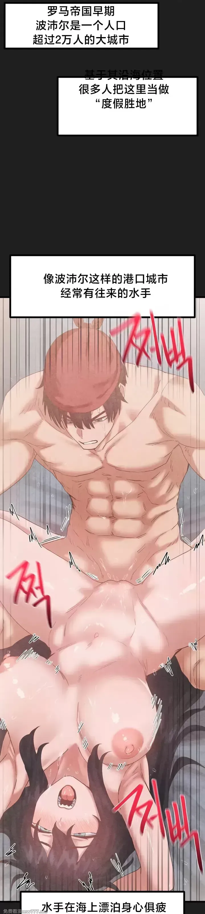 《世界性文化研究所》漫画 第27話