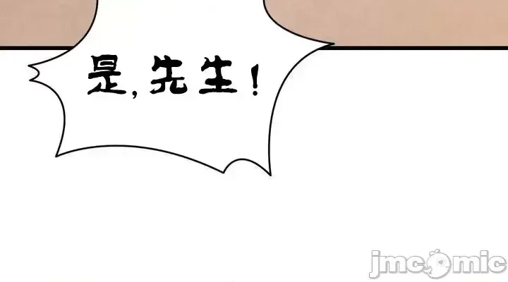 《世界性文化研究所》漫画 第27話