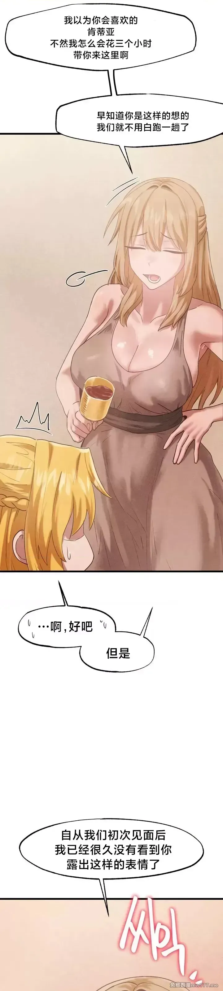 《世界性文化研究所》漫画 第27話