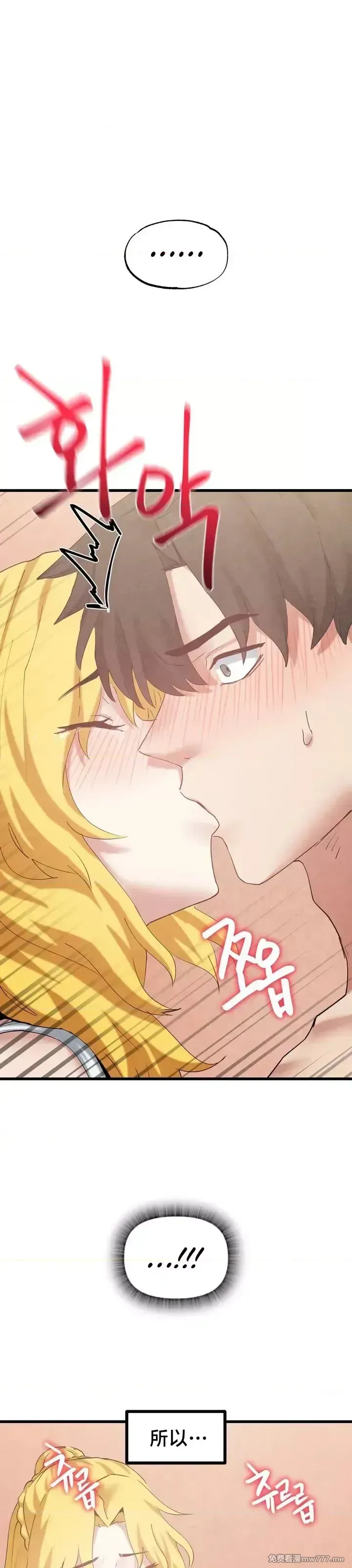 《世界性文化研究所》漫画 第28話