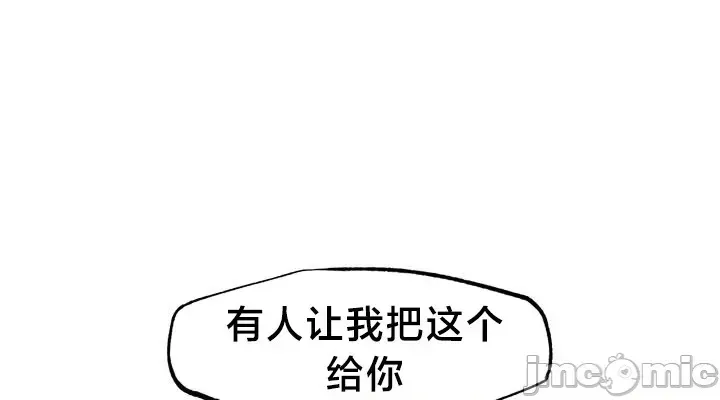 《世界性文化研究所》漫画 第28話