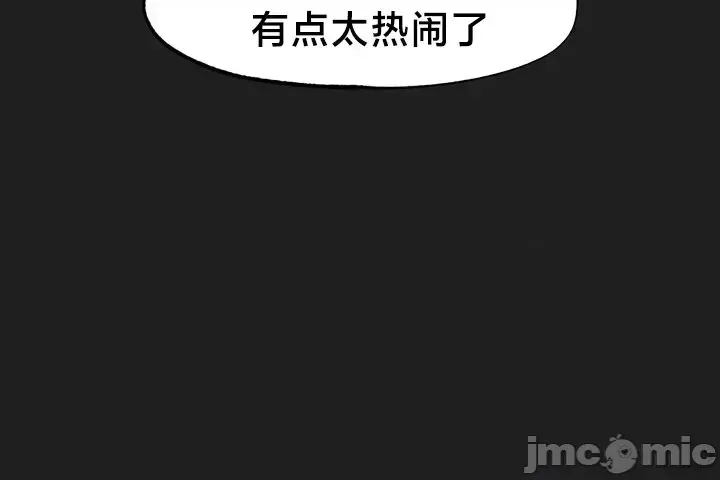 《世界性文化研究所》漫画 第28話