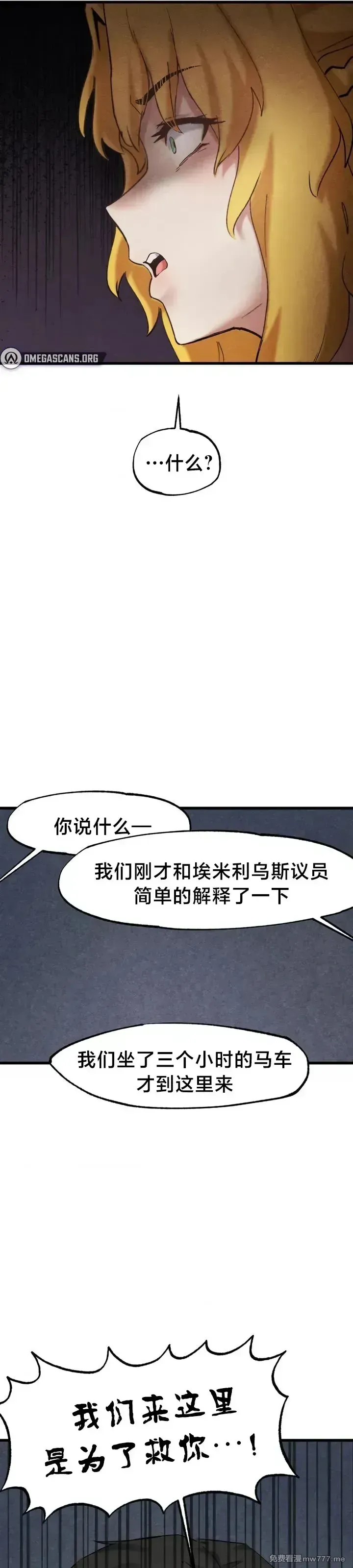 《世界性文化研究所》漫画 第28話