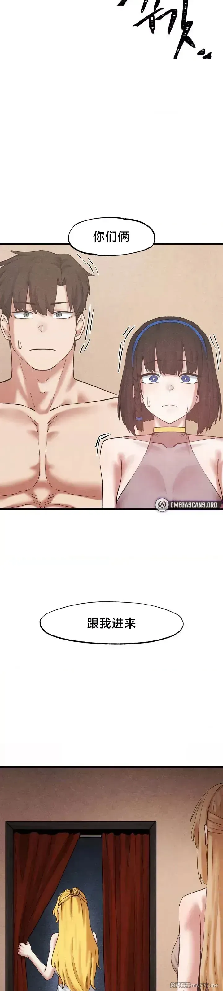 《世界性文化研究所》漫画 第28話