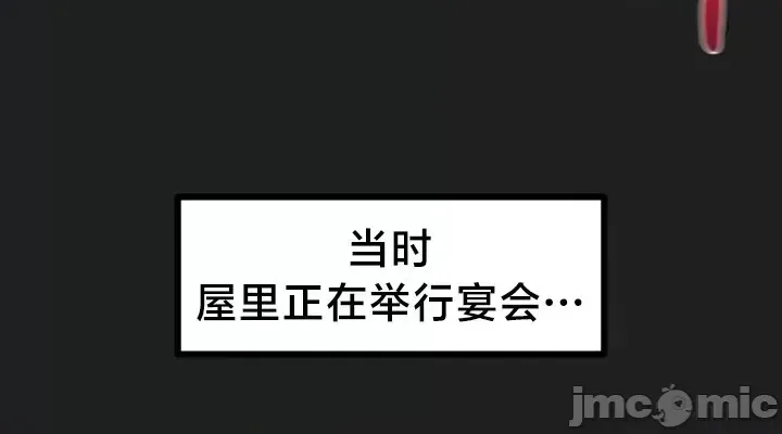 《世界性文化研究所》漫画 第28話