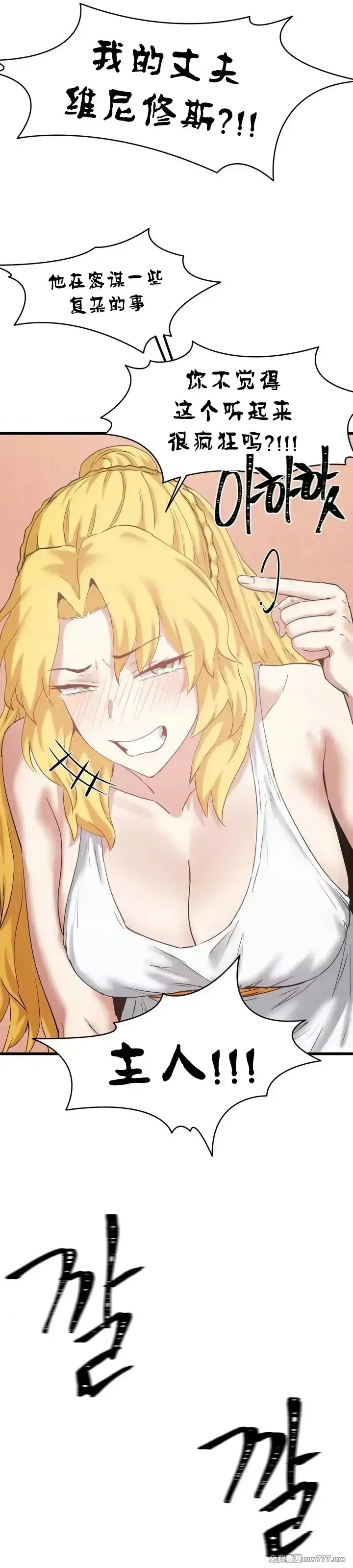 《世界性文化研究所》漫画 第28話