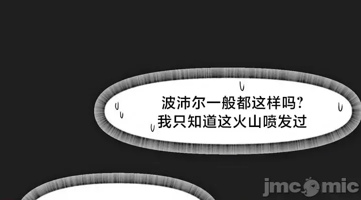 《世界性文化研究所》漫画 第28話