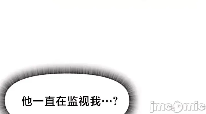 《世界性文化研究所》漫画 第28話