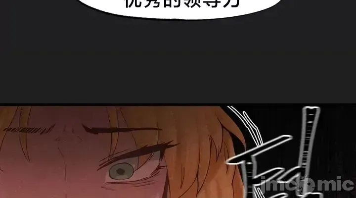 《世界性文化研究所》漫画 第28話