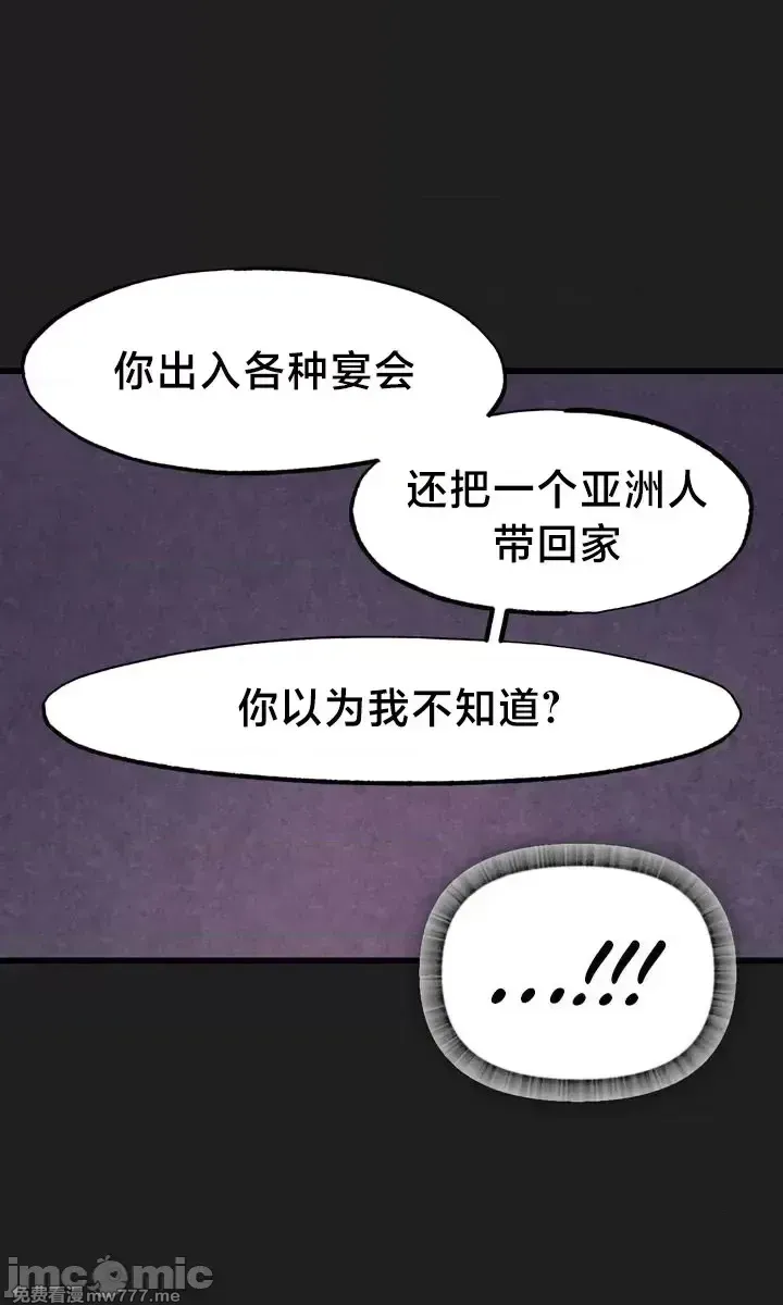 《世界性文化研究所》漫画 第28話