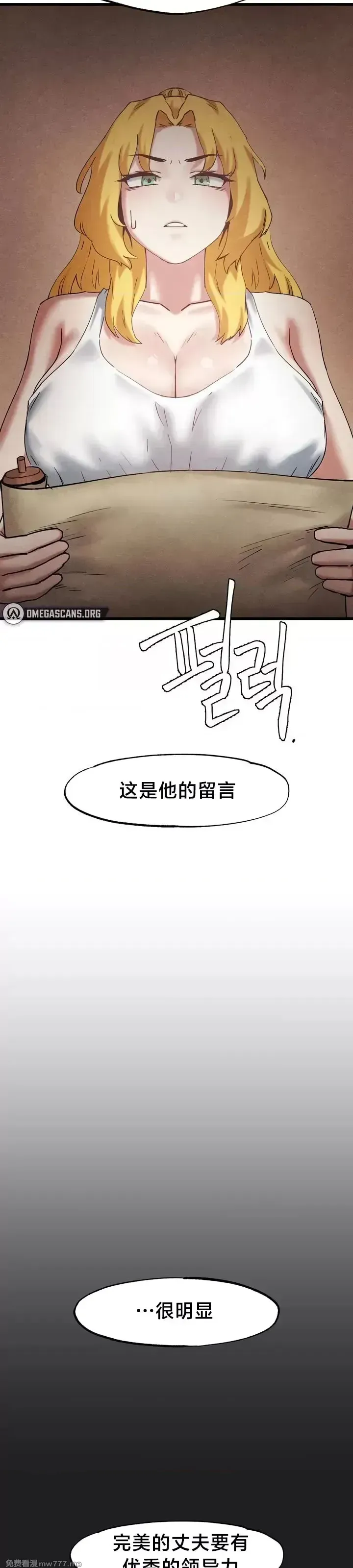 《世界性文化研究所》漫画 第28話