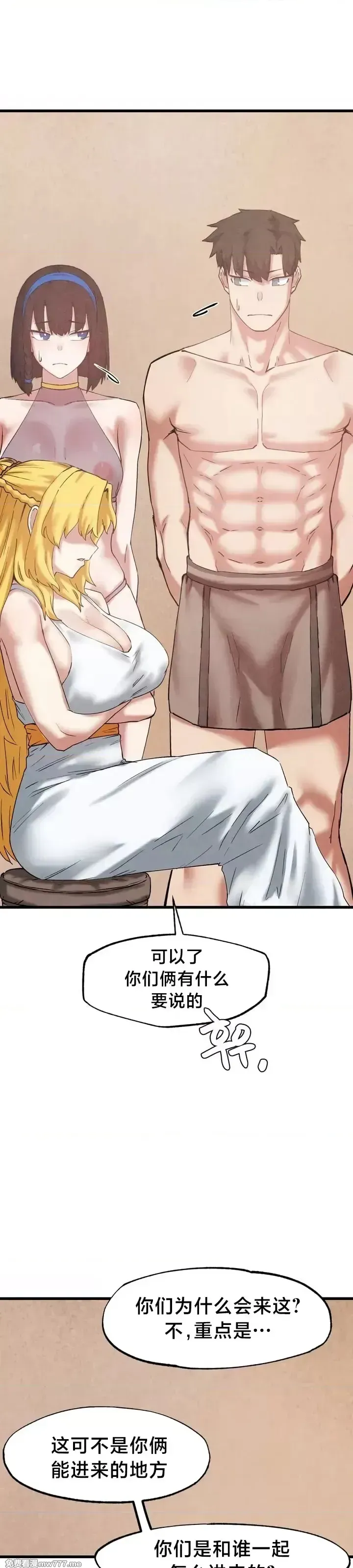 《世界性文化研究所》漫画 第28話