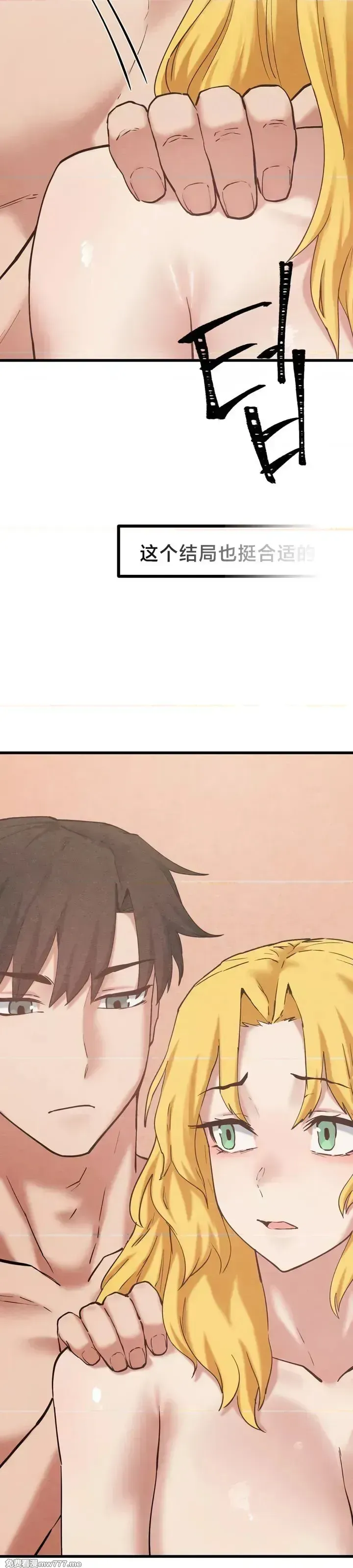 《世界性文化研究所》漫画 第29話