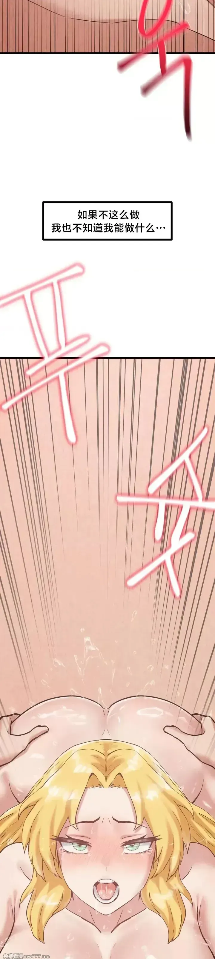 《世界性文化研究所》漫画 第29話