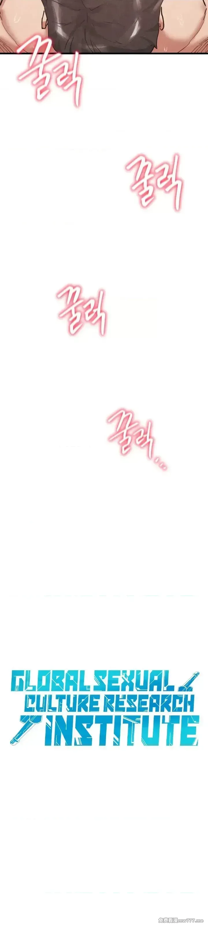 《世界性文化研究所》漫画 第29話