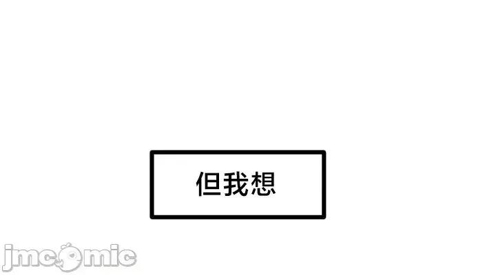 《世界性文化研究所》漫画 第29話