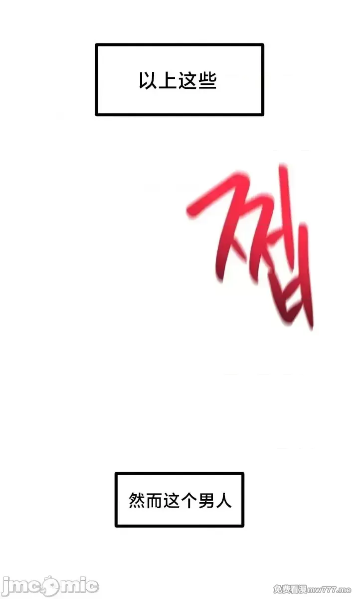 《世界性文化研究所》漫画 第29話