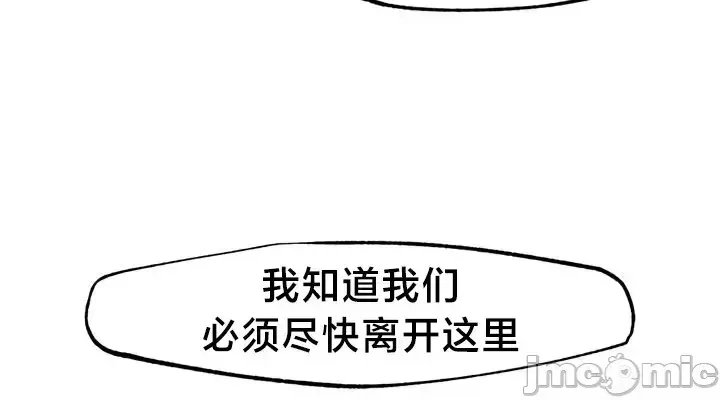 《世界性文化研究所》漫画 第29話