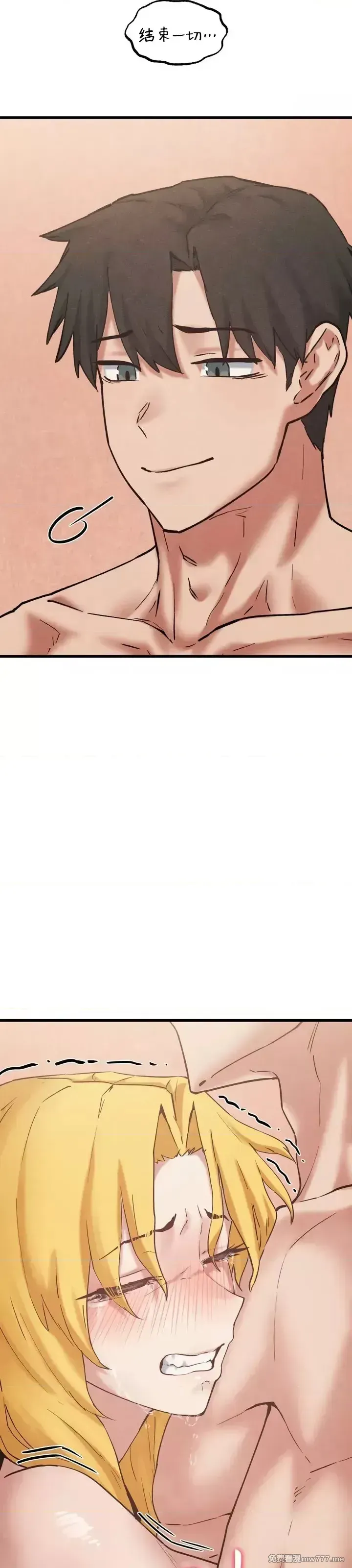 《世界性文化研究所》漫画 第29話