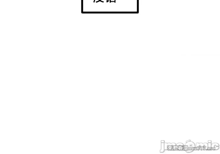 《世界性文化研究所》漫画 第29話