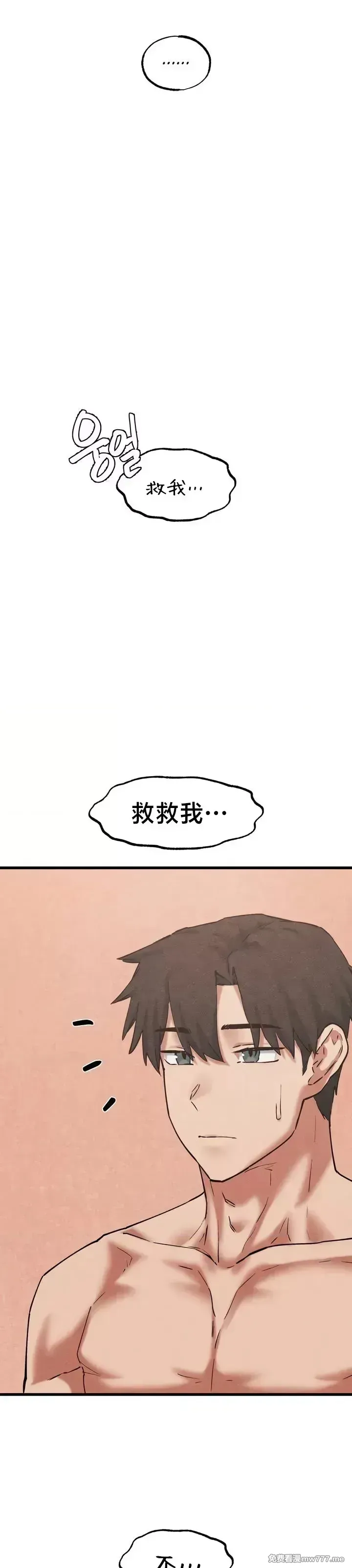 《世界性文化研究所》漫画 第29話