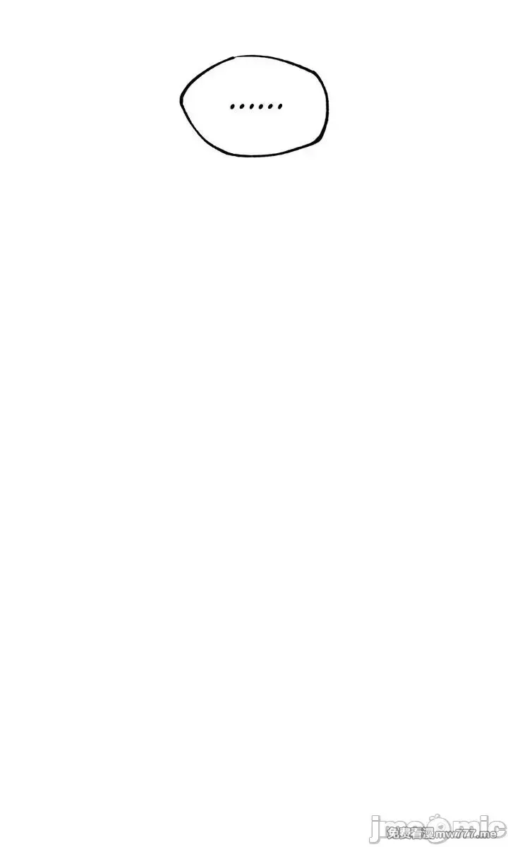 《世界性文化研究所》漫画 第29話