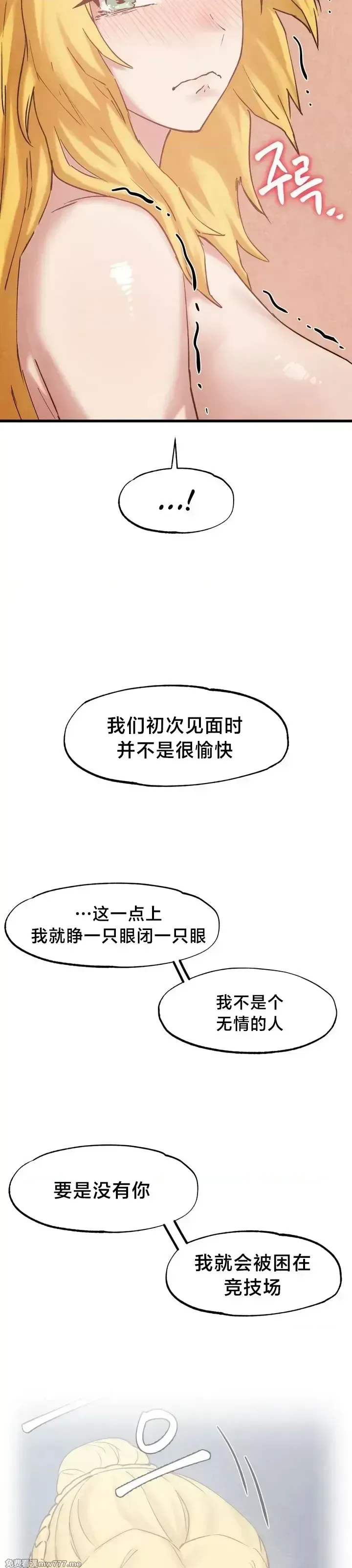 《世界性文化研究所》漫画 第29話