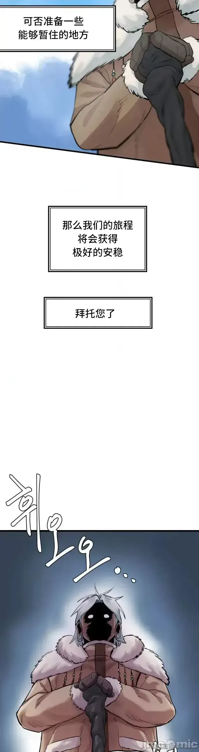 《世界性文化研究所》漫画 第3話