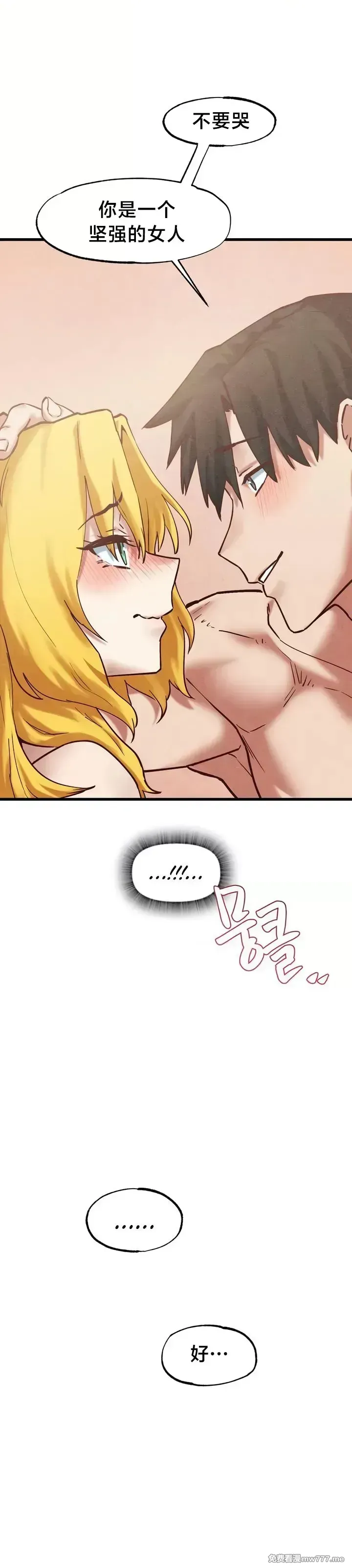 《世界性文化研究所》漫画 第30話