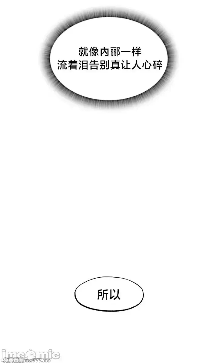 《世界性文化研究所》漫画 第30話