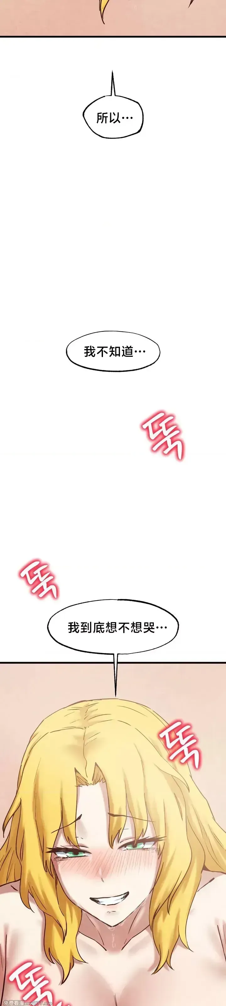 《世界性文化研究所》漫画 第30話