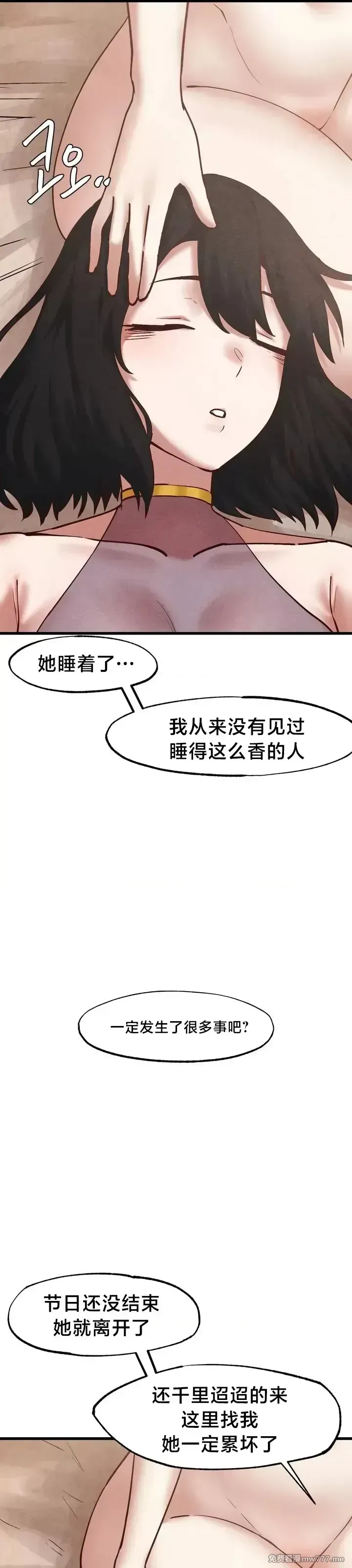 《世界性文化研究所》漫画 第30話