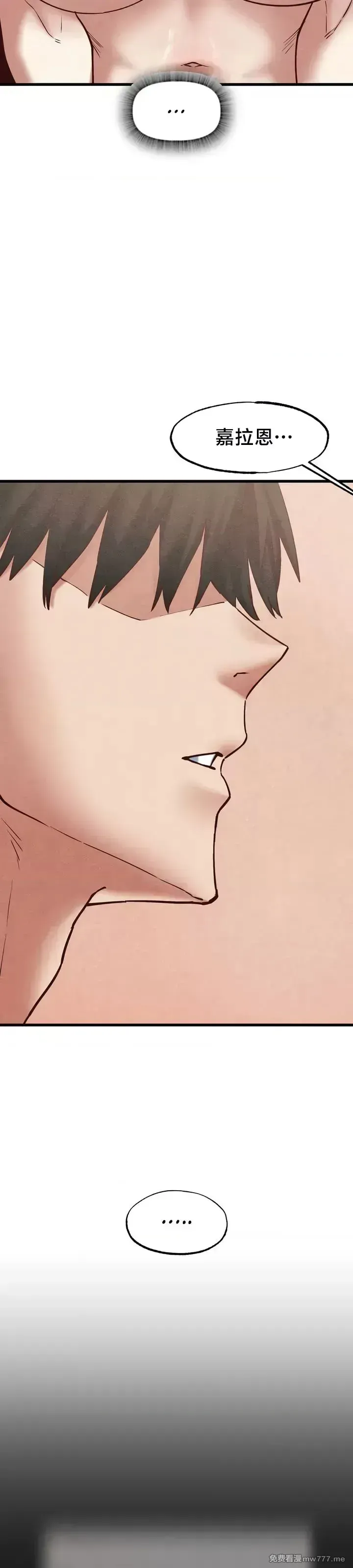 《世界性文化研究所》漫画 第30話