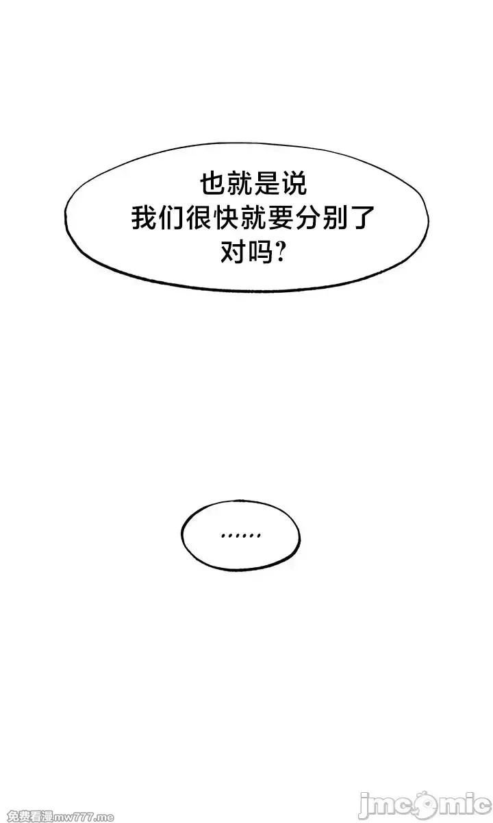 《世界性文化研究所》漫画 第30話