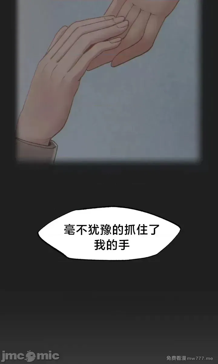 《世界性文化研究所》漫画 第30話