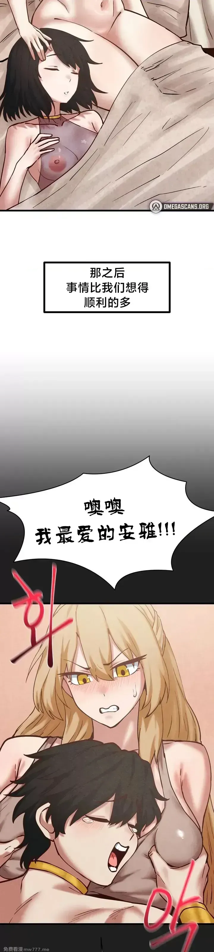 《世界性文化研究所》漫画 第30話