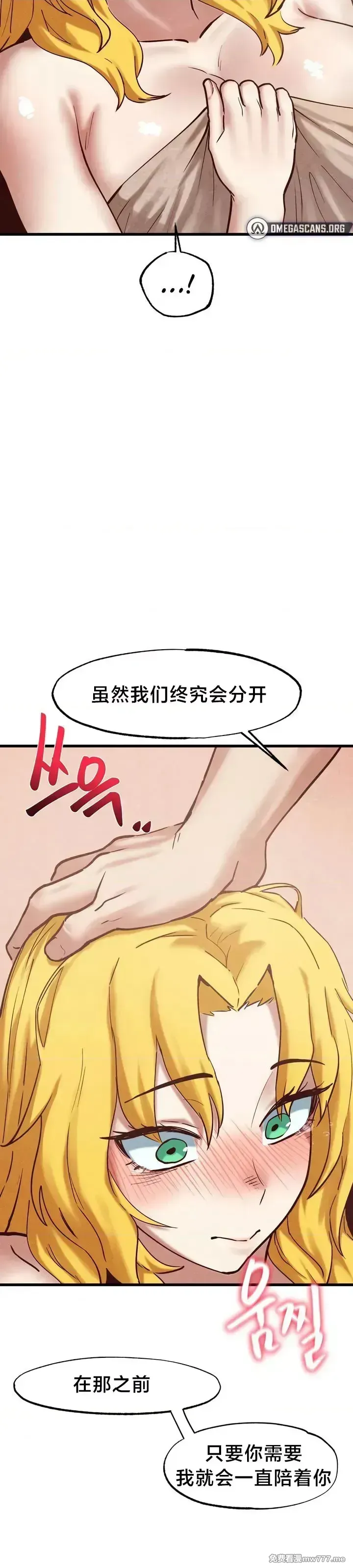 《世界性文化研究所》漫画 第30話