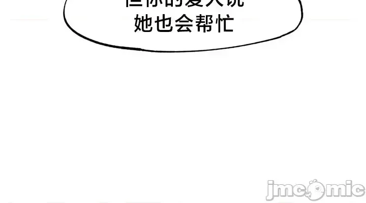 《世界性文化研究所》漫画 第30話